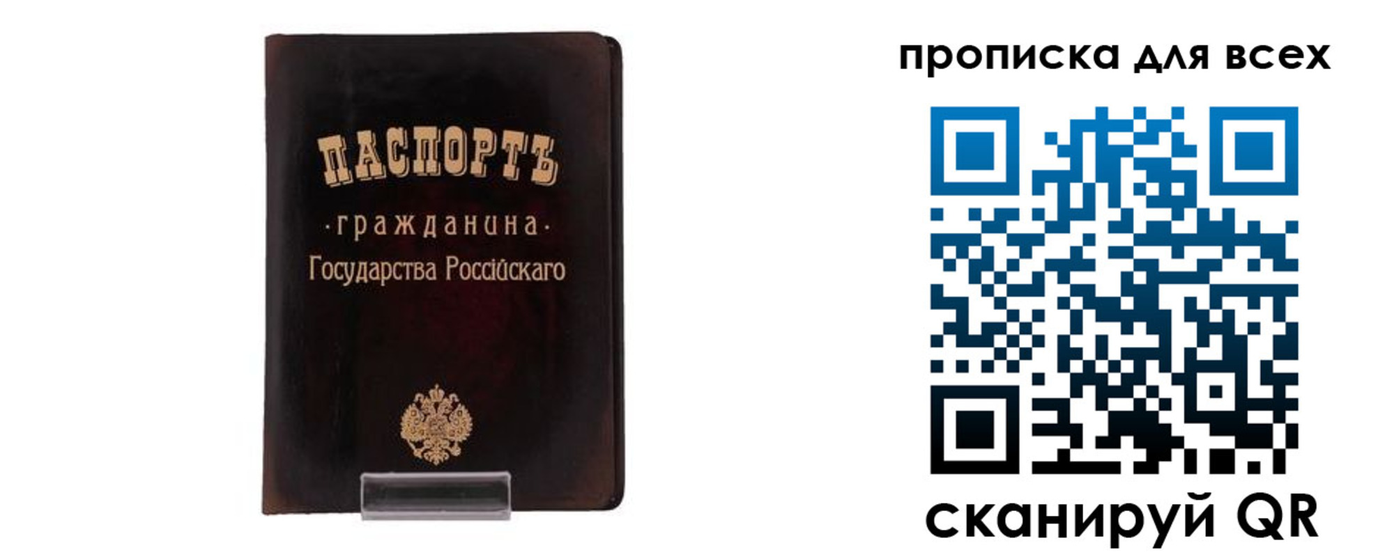 временная регистрация в квартире в Сафоново
